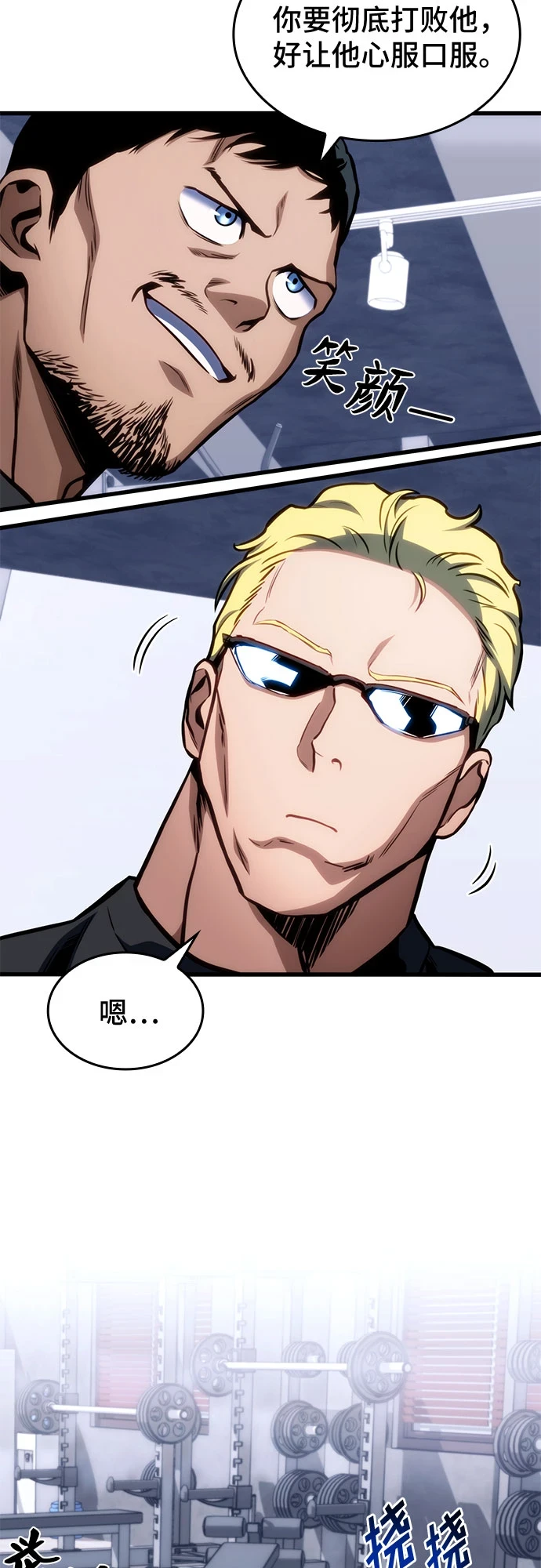 第41话 第41页