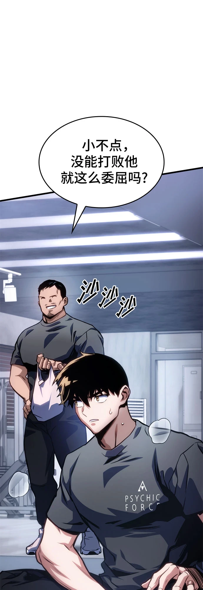 第41话 第45页