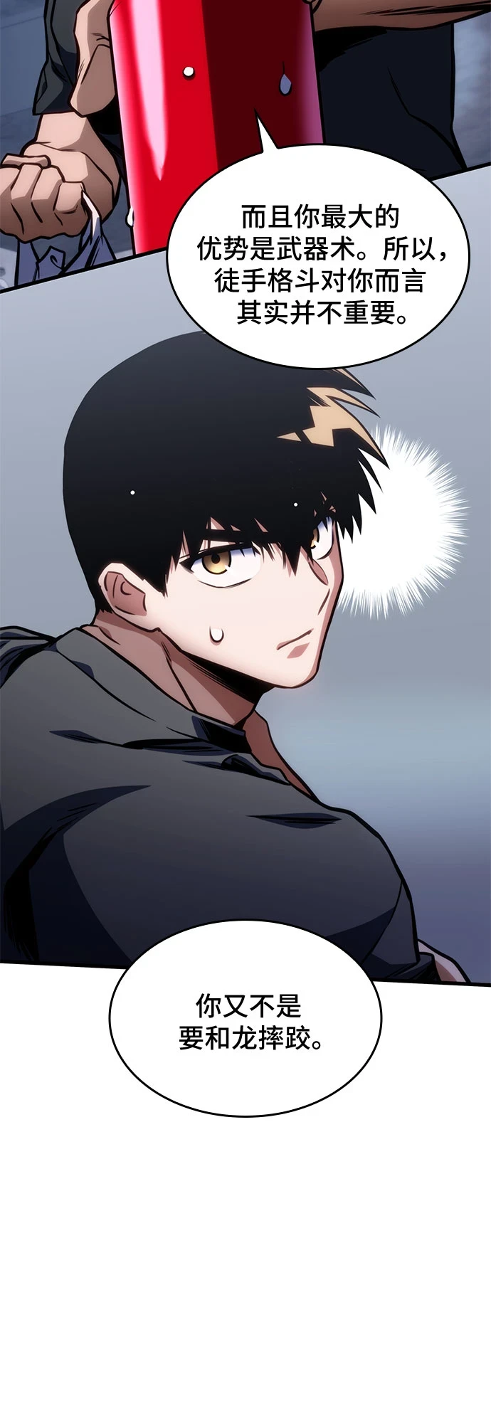 第41话 第47页