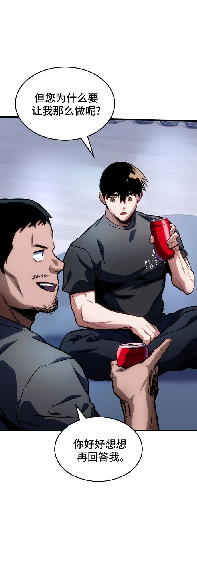 第41话 第51页