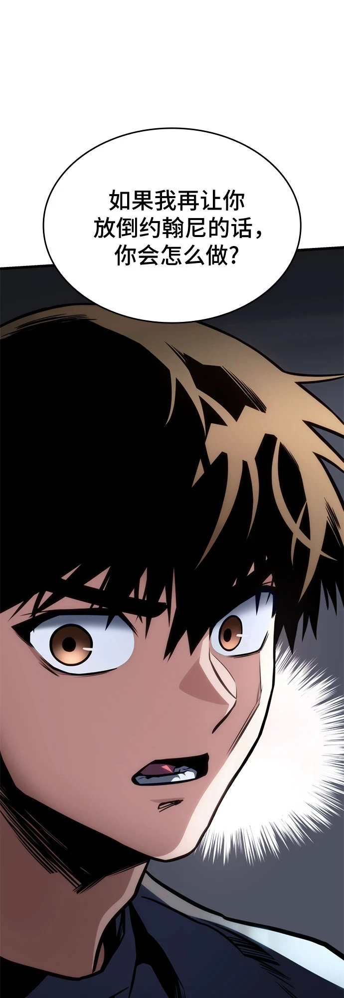 第41话 第52页