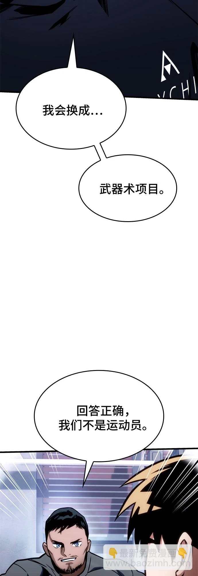 第41话 第53页