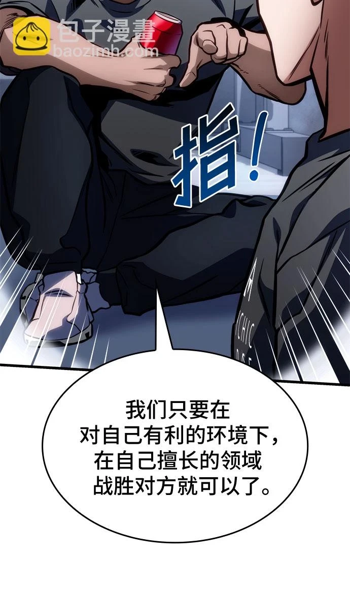 第41话 第54页