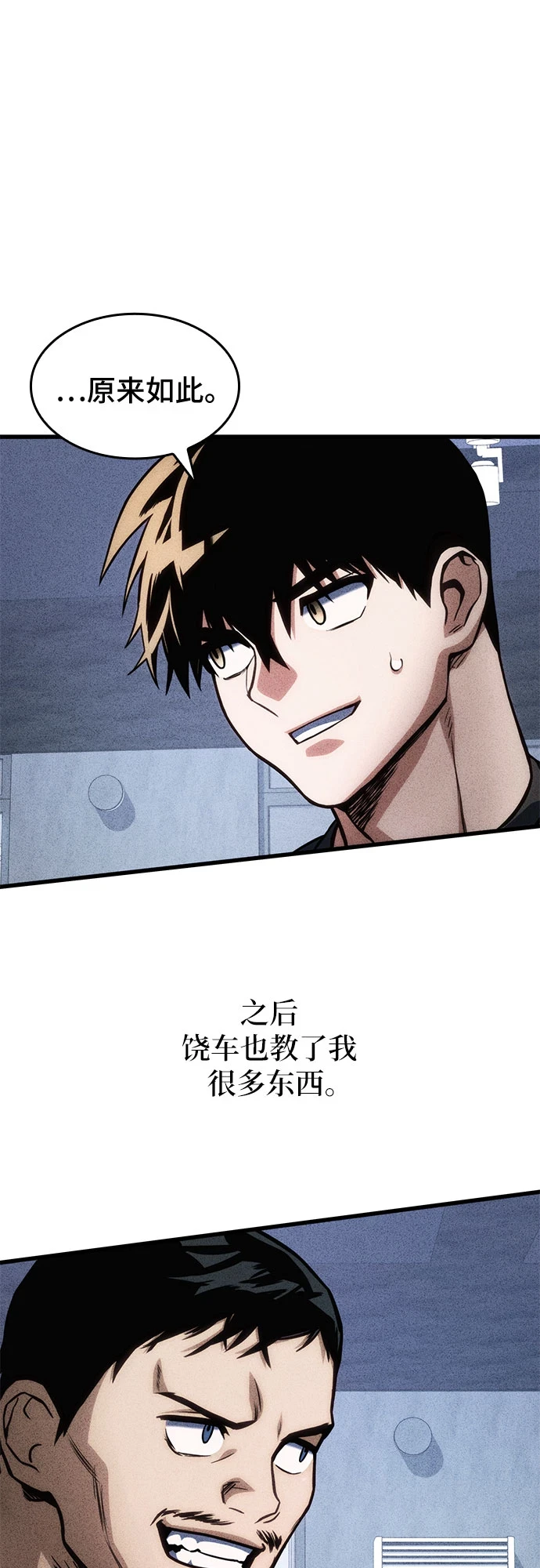 第41话 第55页