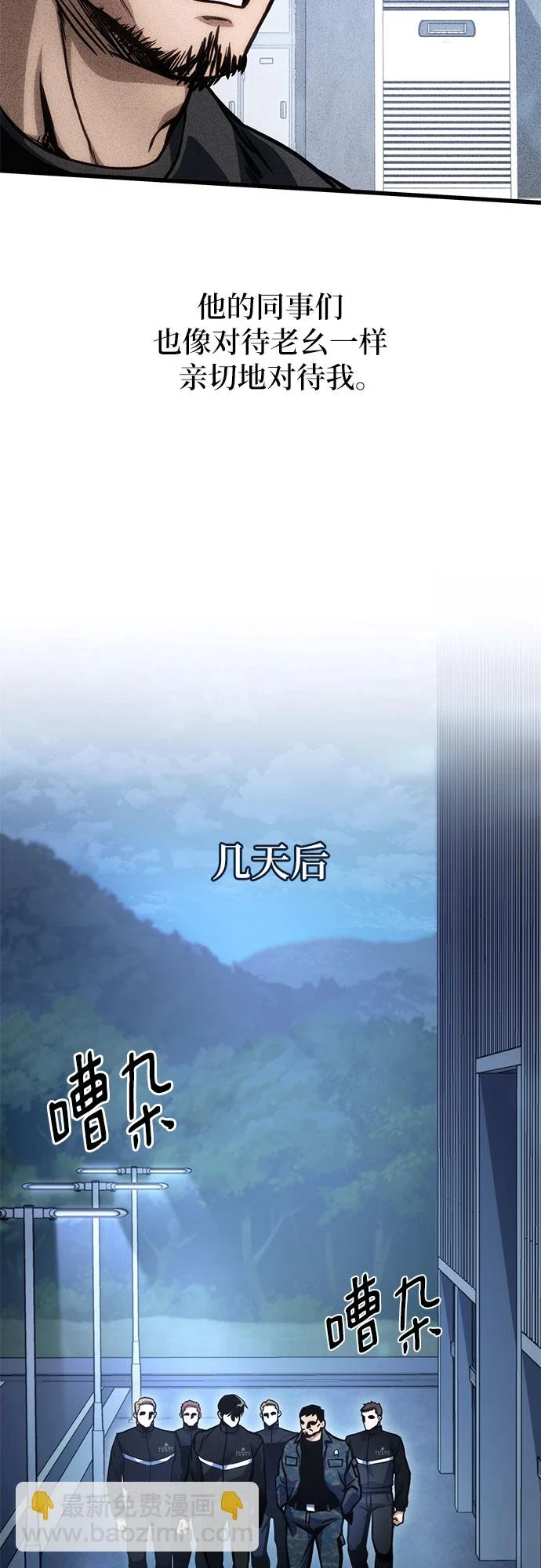 第41话 第56页