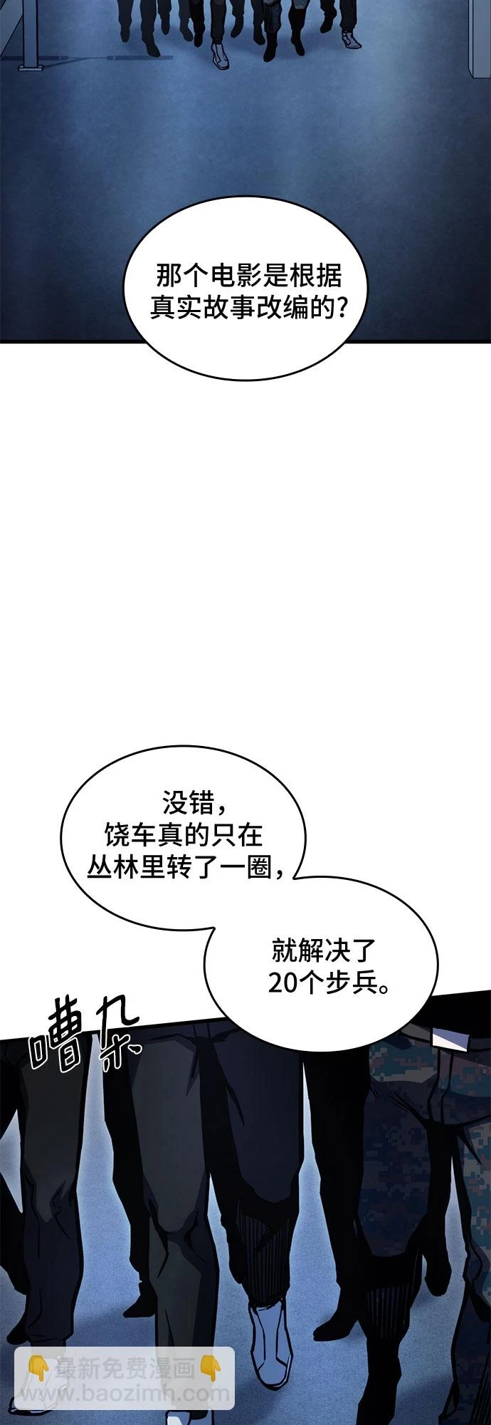 第41话 第57页