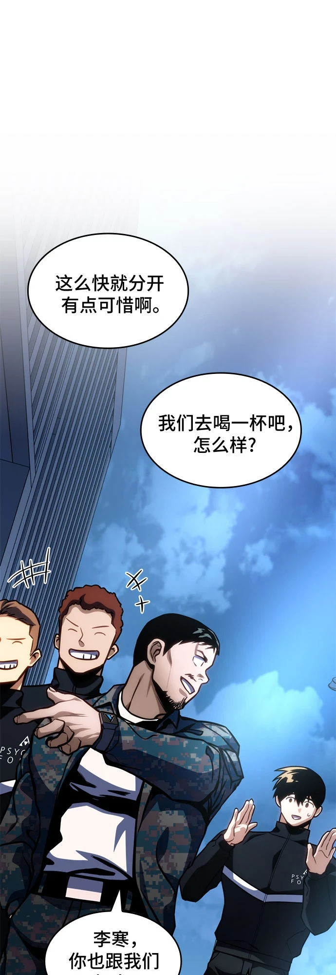 第41话 第60页