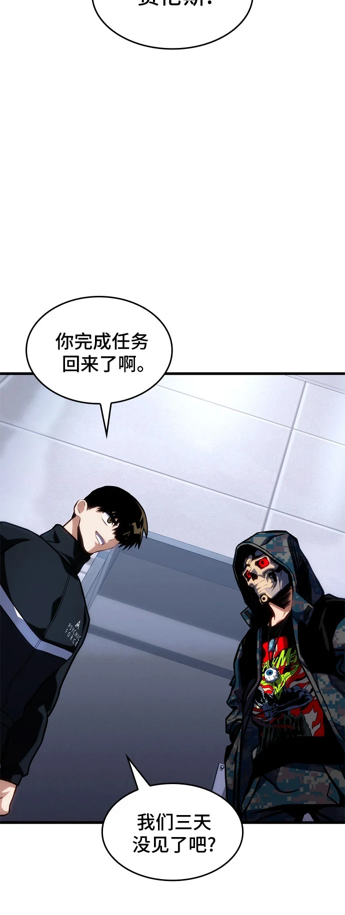 第41话 第64页