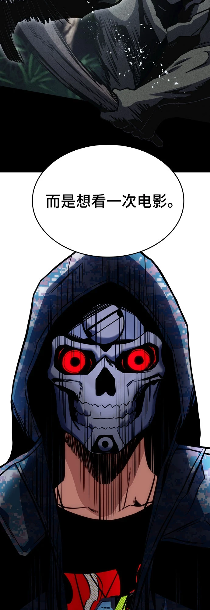第41话 第71页