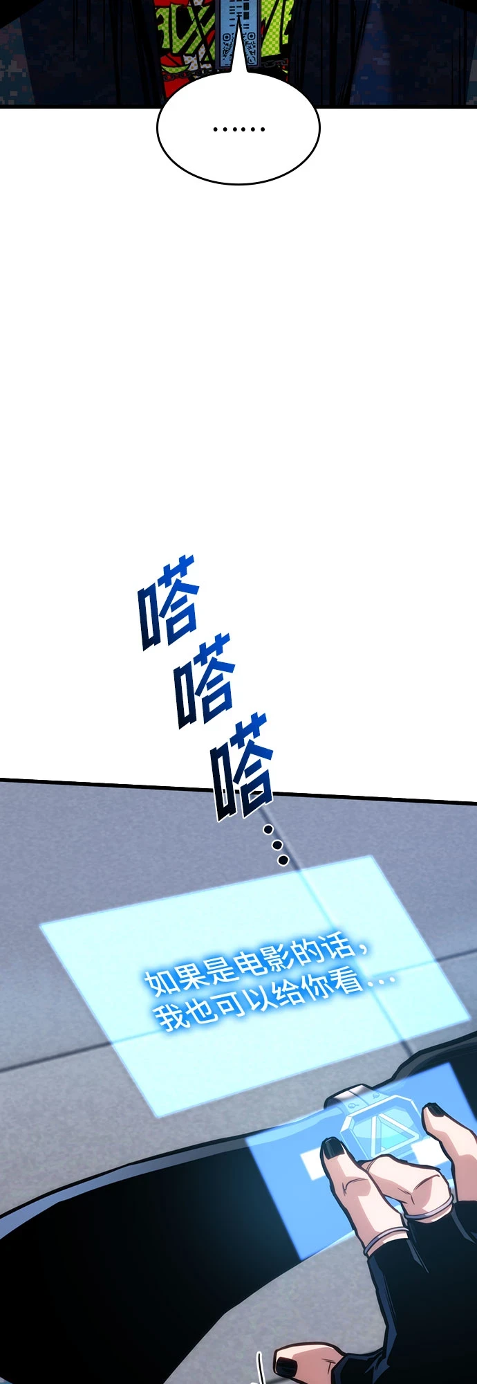 第41话 第72页