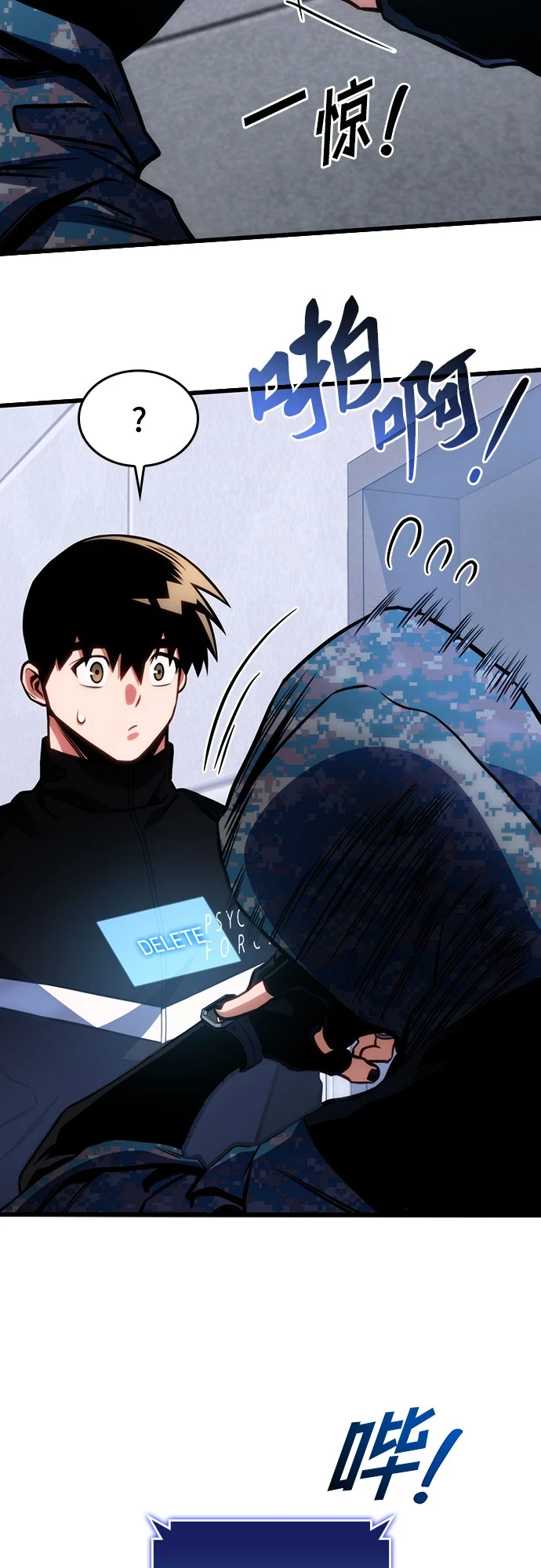 第41话 第73页