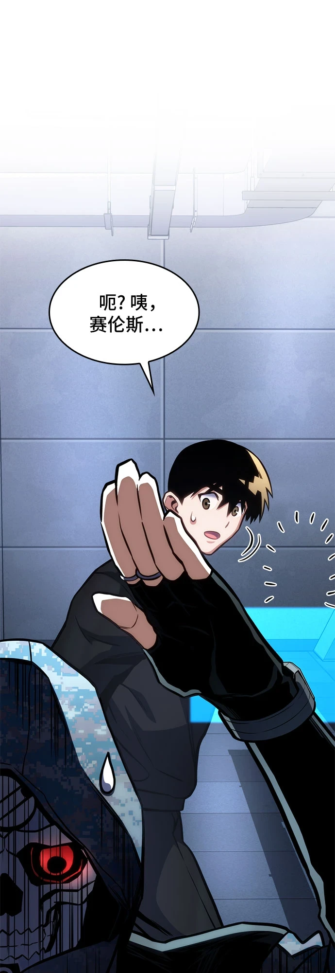 第41话 第75页