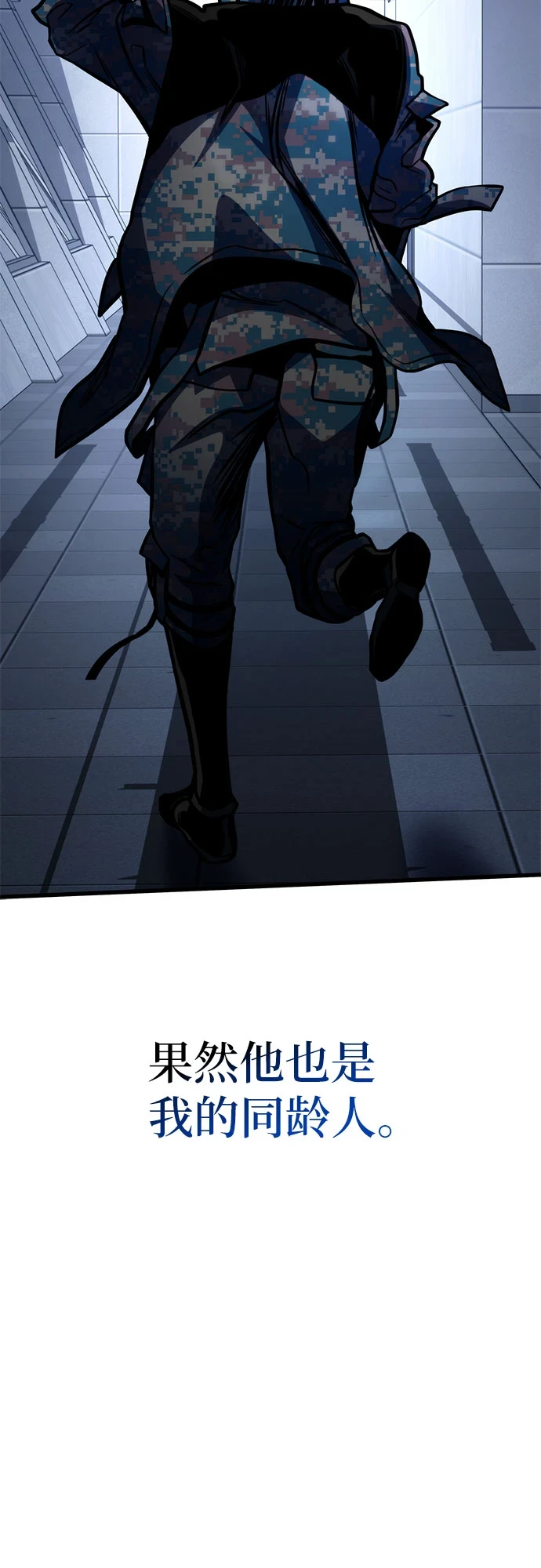 第41话 第79页