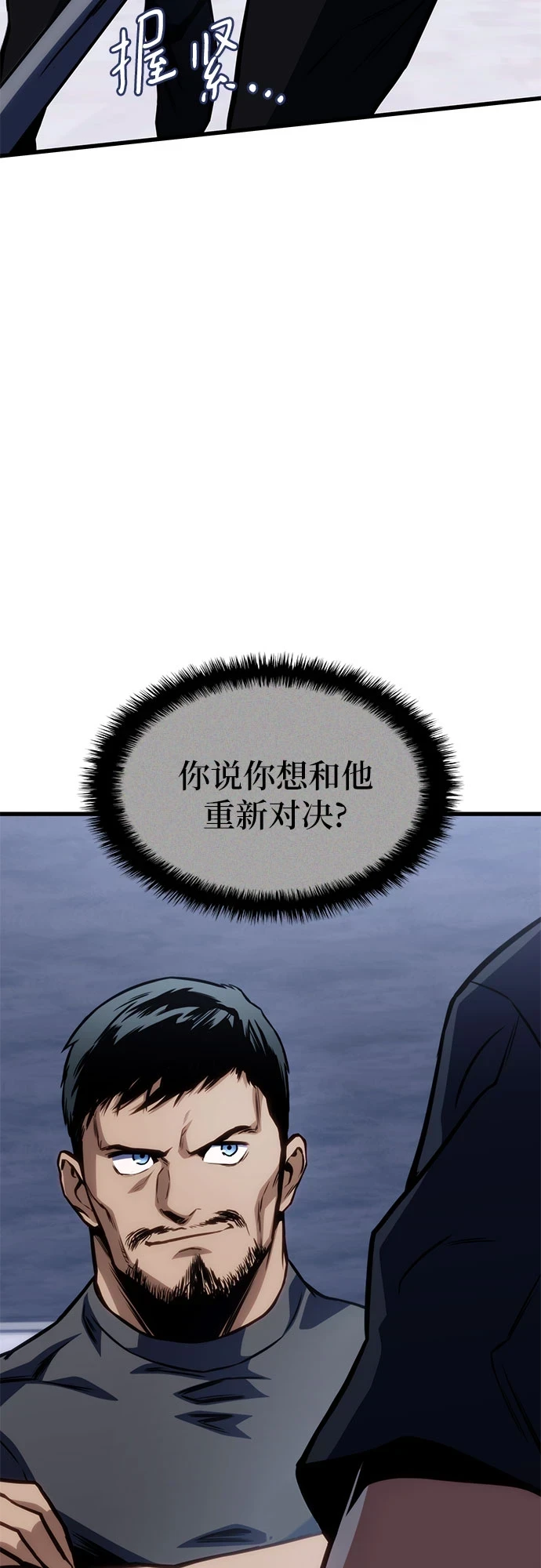 第42话 第3页