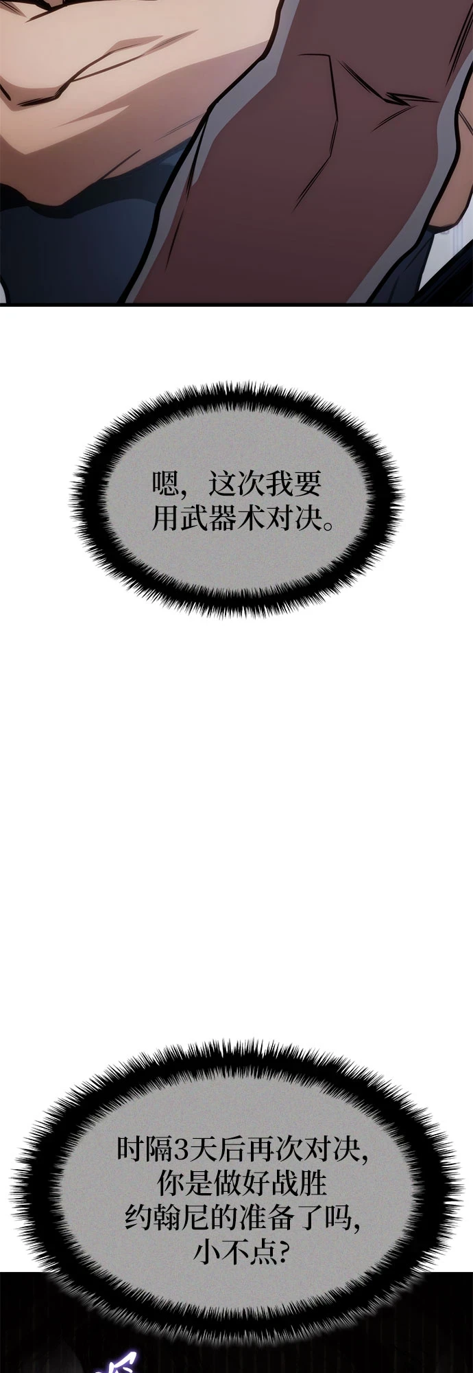 第42话 第4页