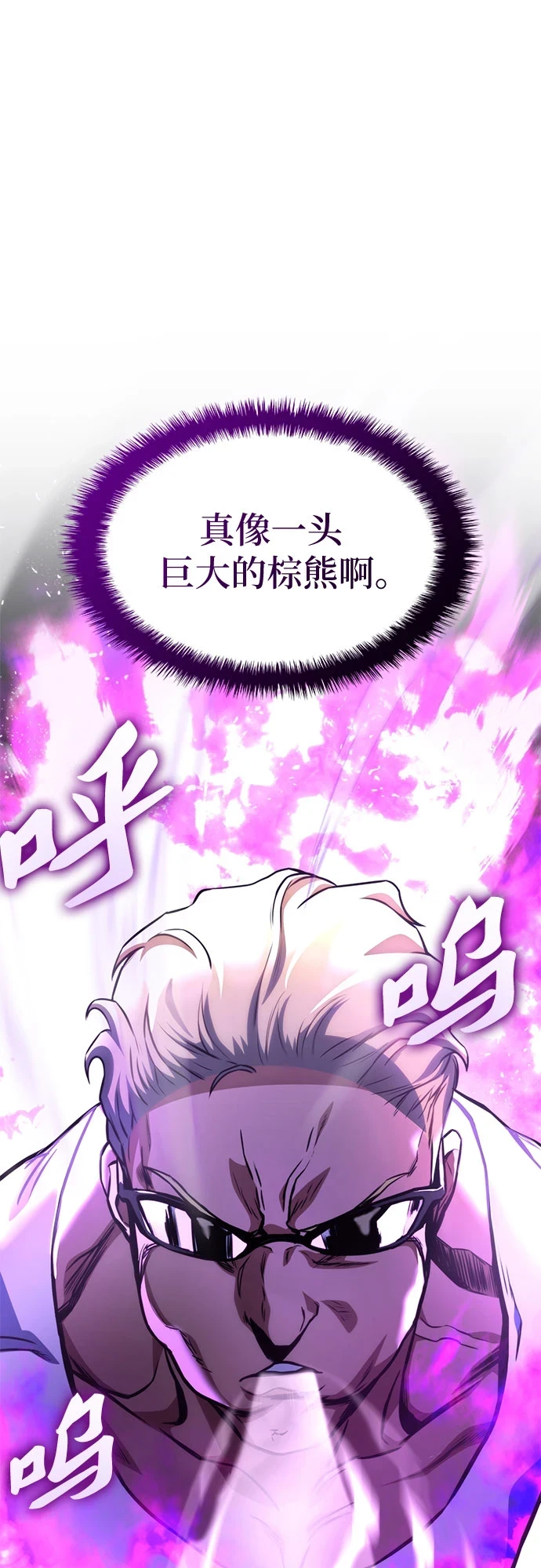 第42话 第6页