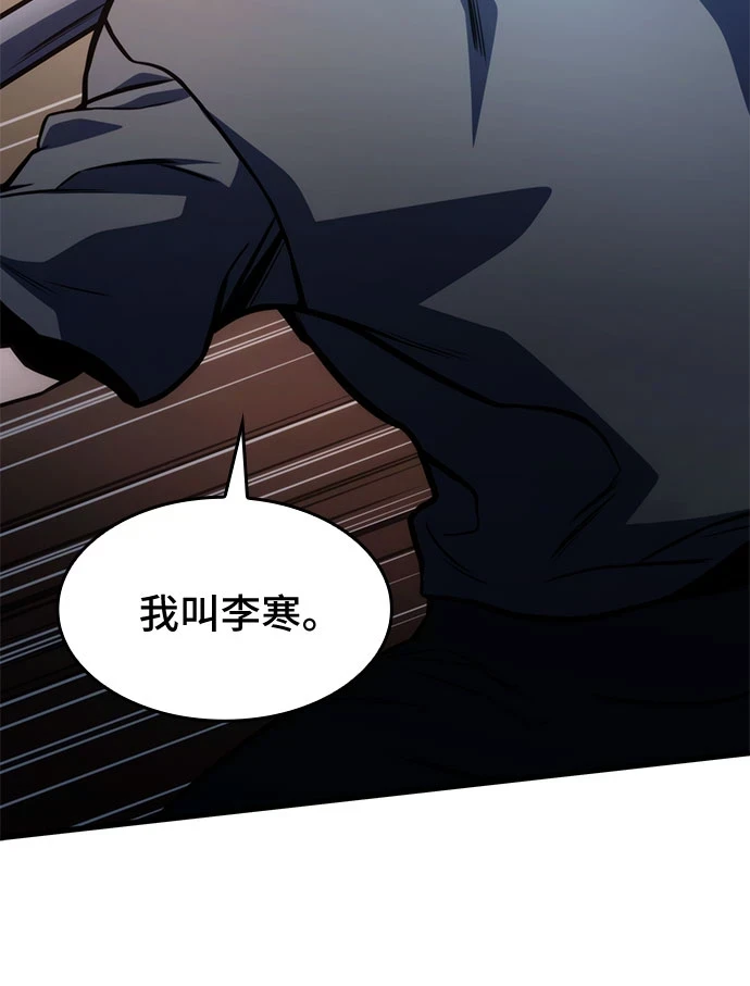 第42话 第9页