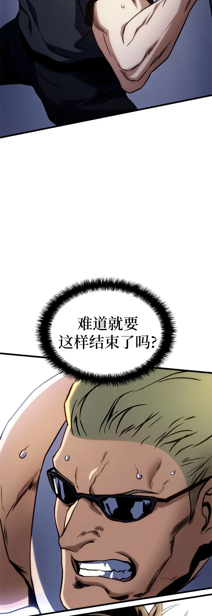 第42话 第20页