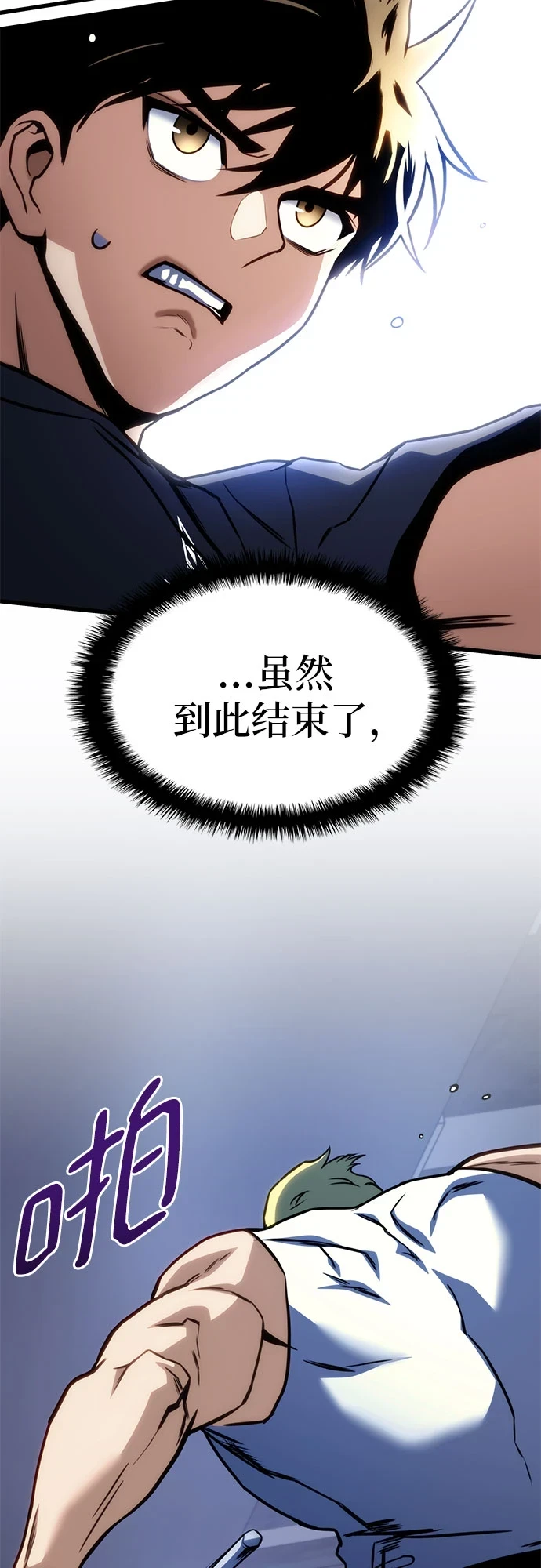 第42话 第21页