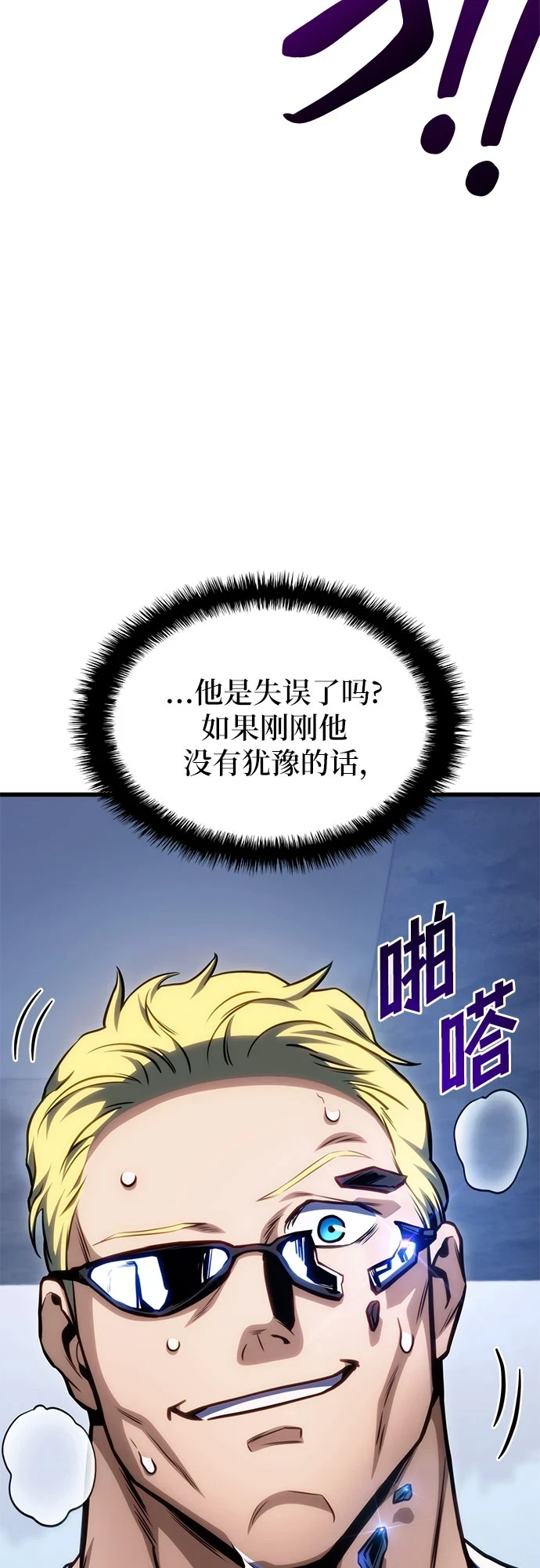 第42话 第29页