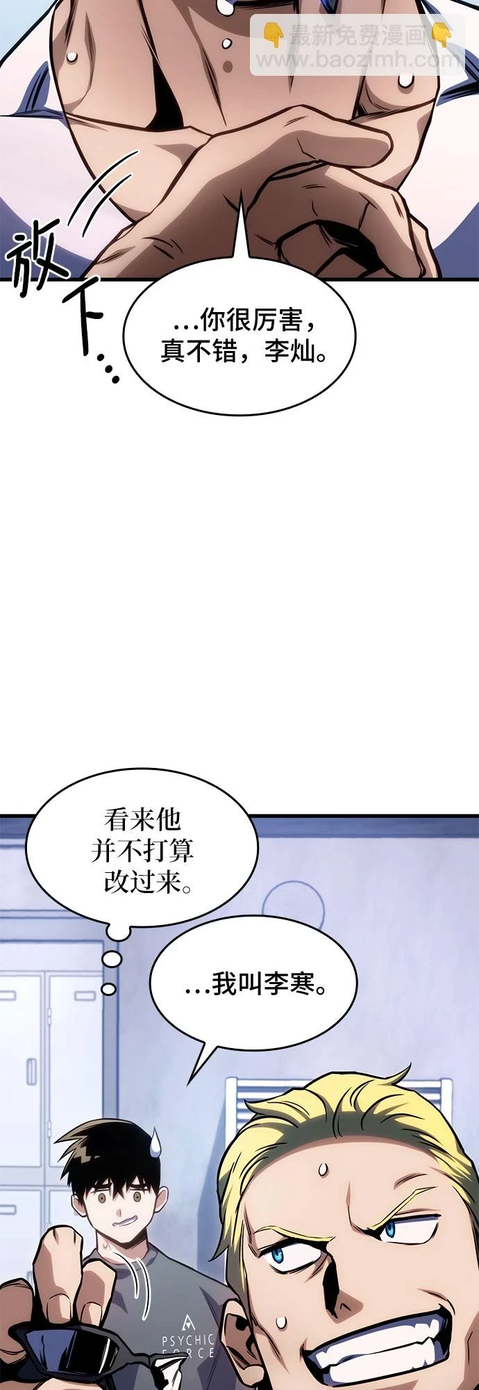 第42话 第30页