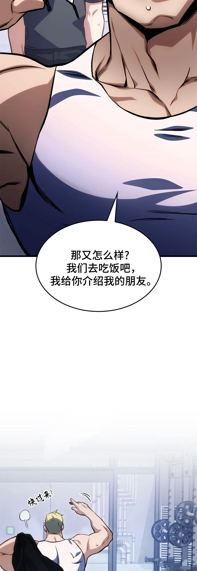 第42话 第31页