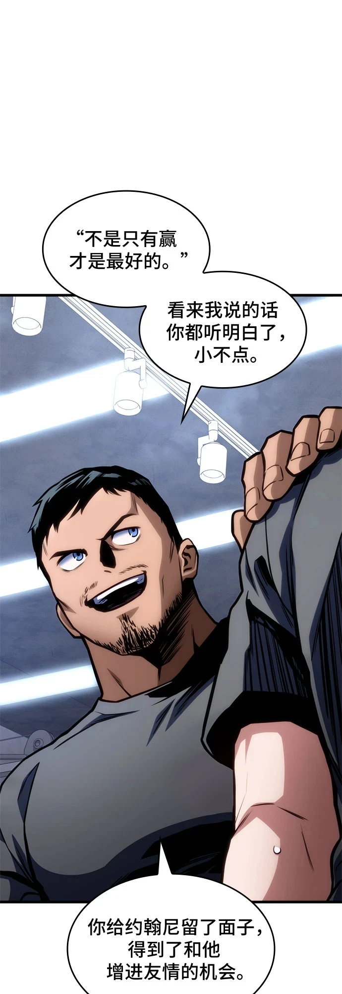 第42话 第33页