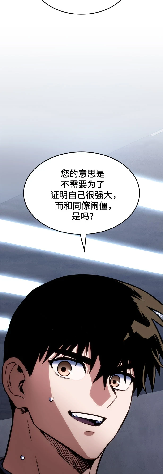 第42话 第34页