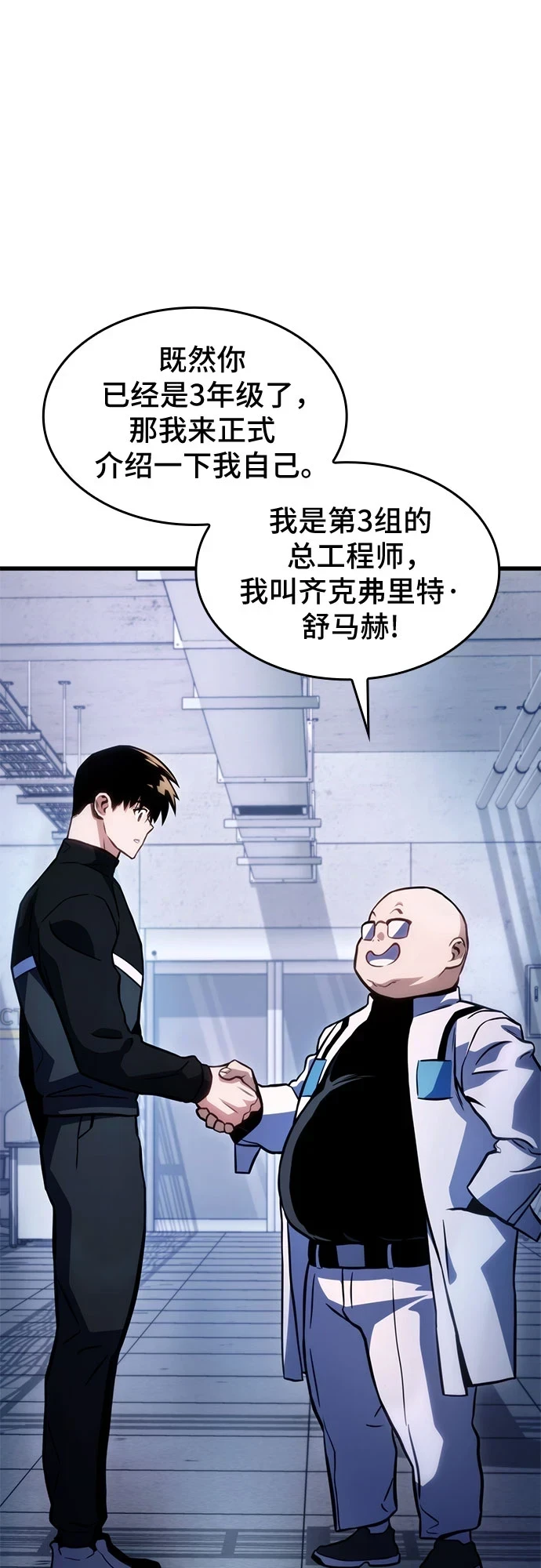 第42话 第38页