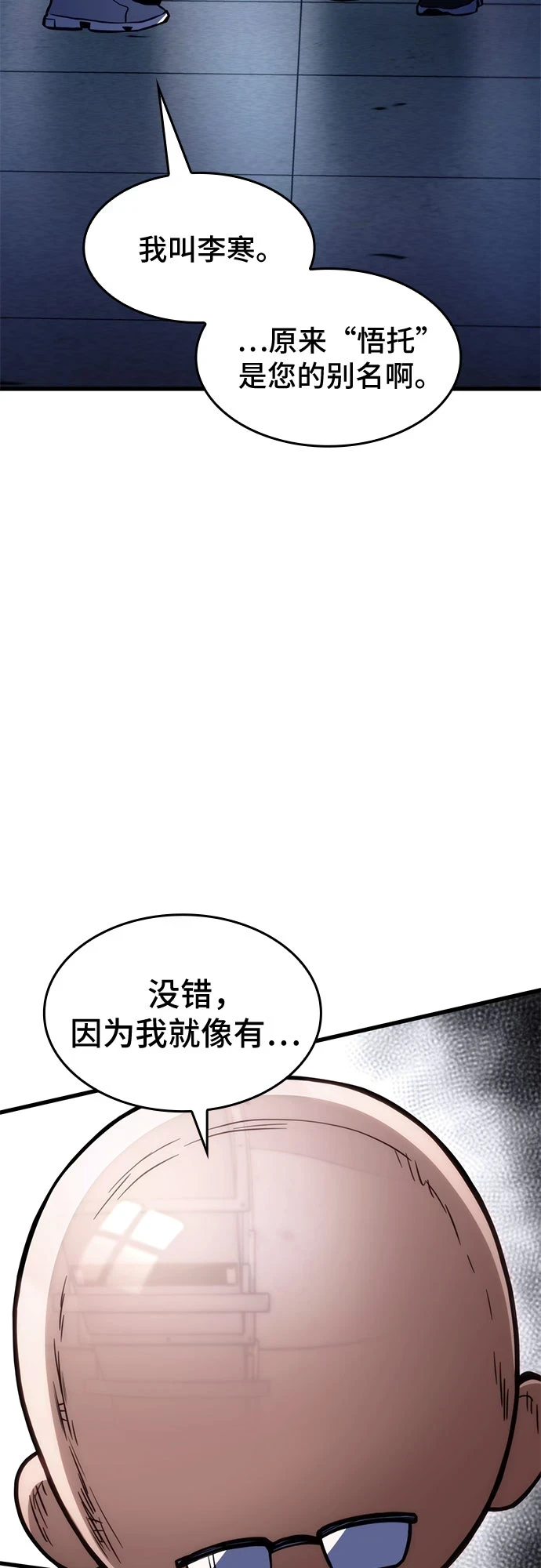第42话 第39页