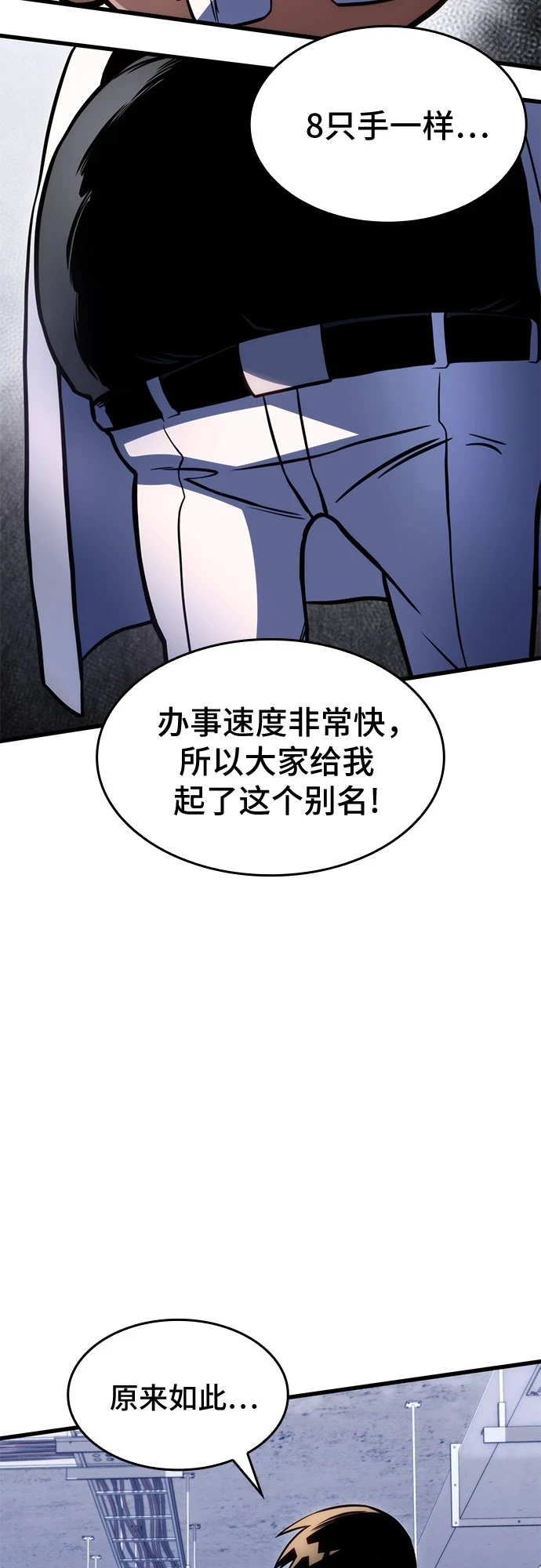 第42话 第40页