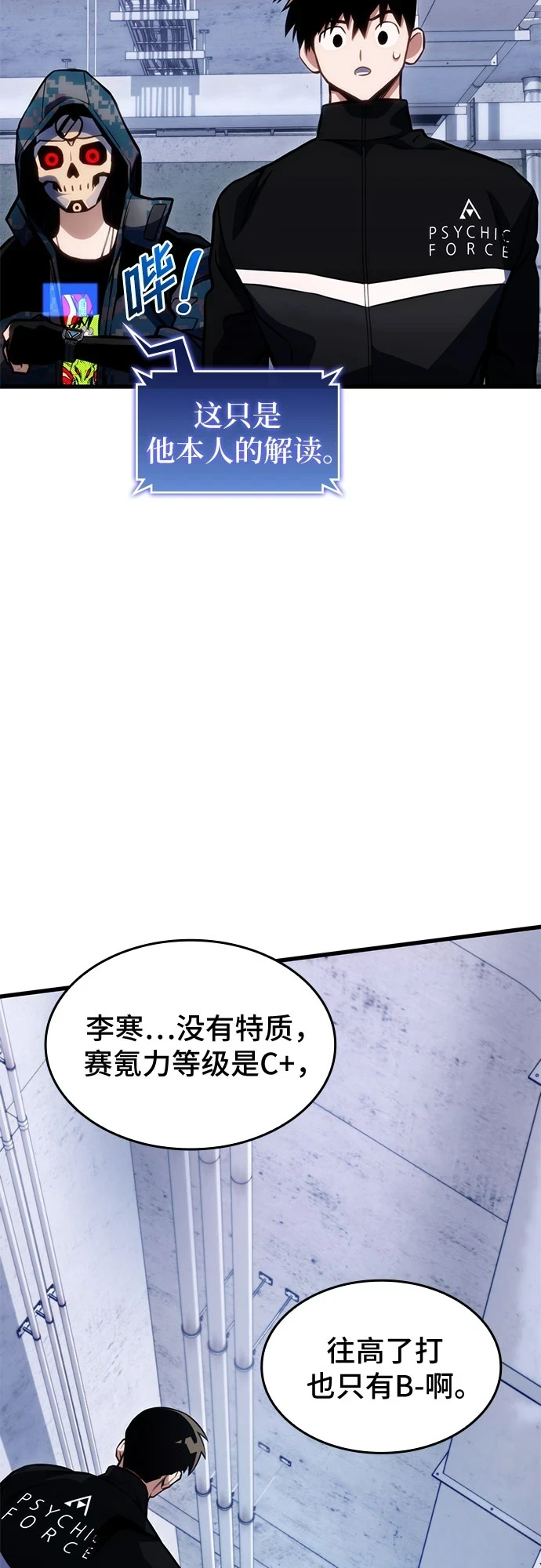第42话 第41页