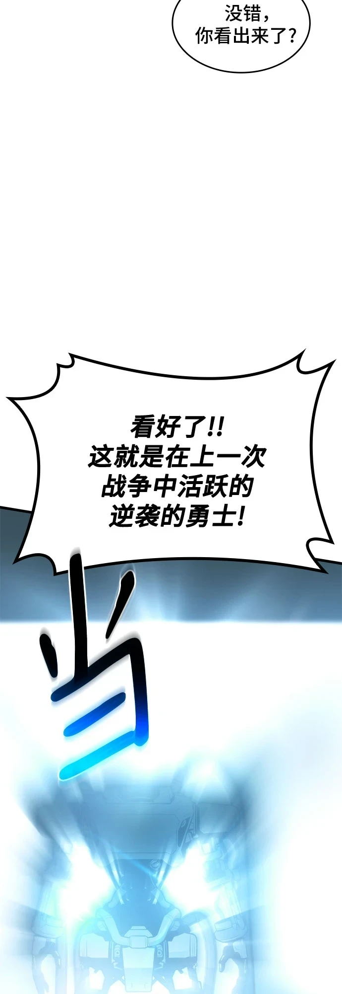第42话 第44页