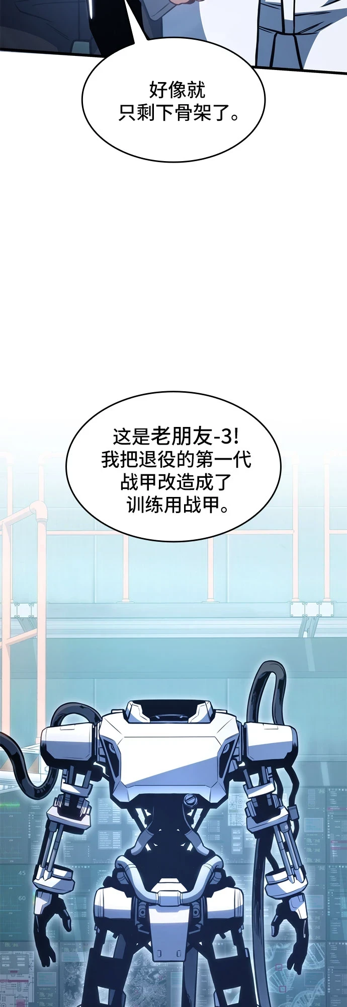 第42话 第49页