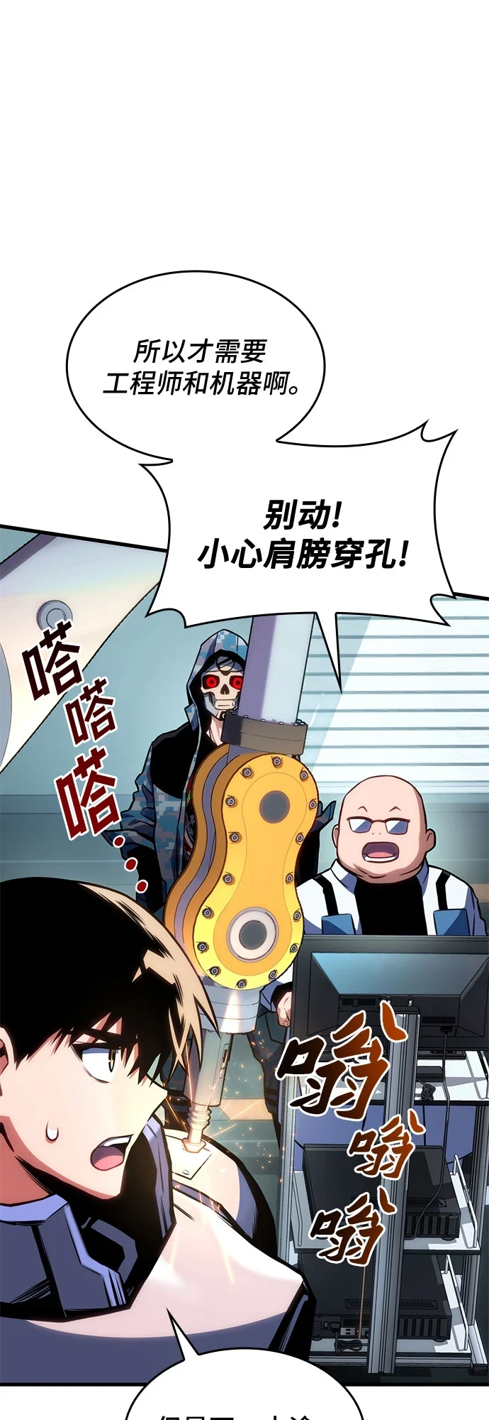 第42话 第53页