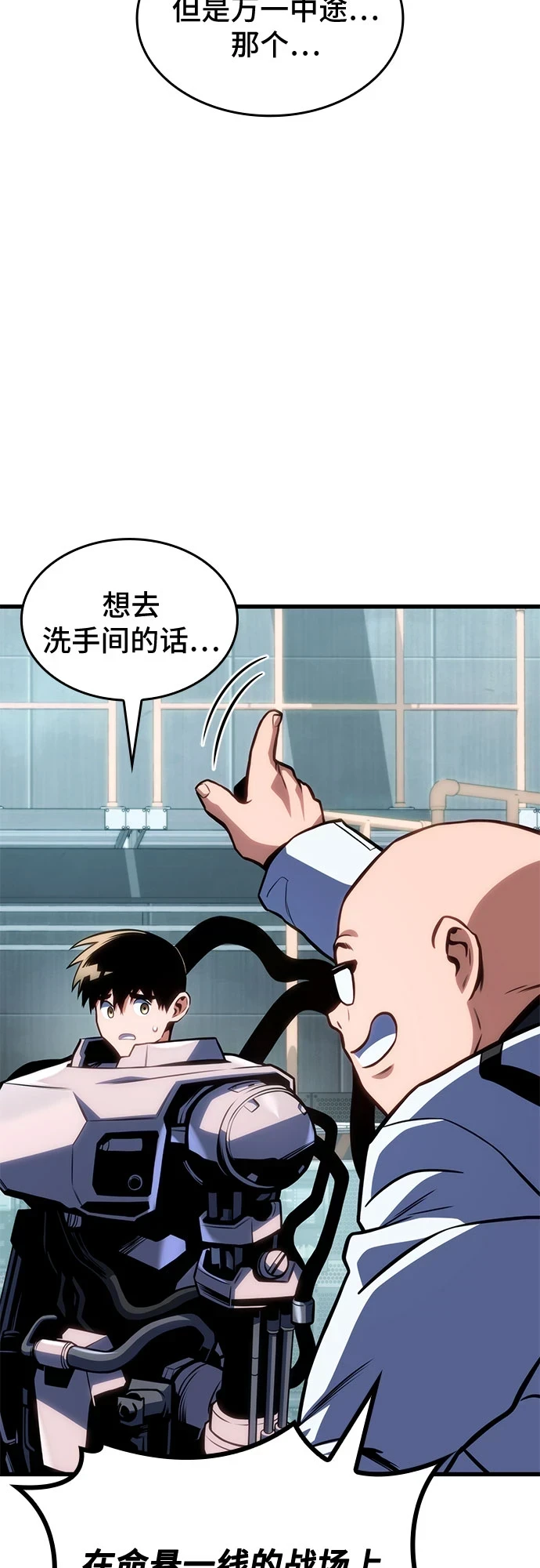 第42话 第54页