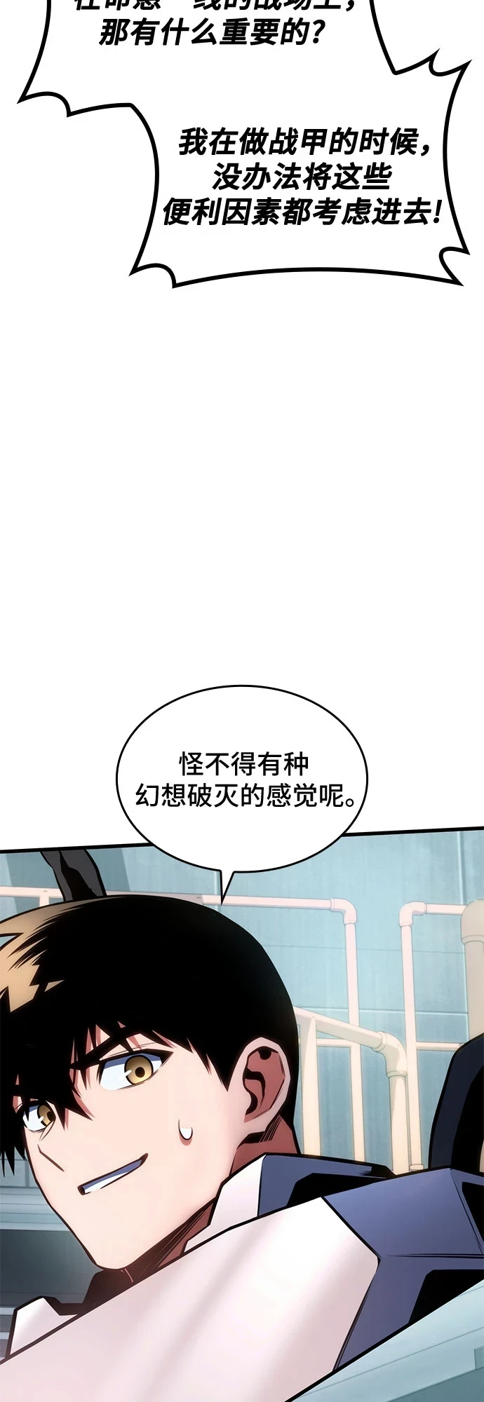 第42话 第55页