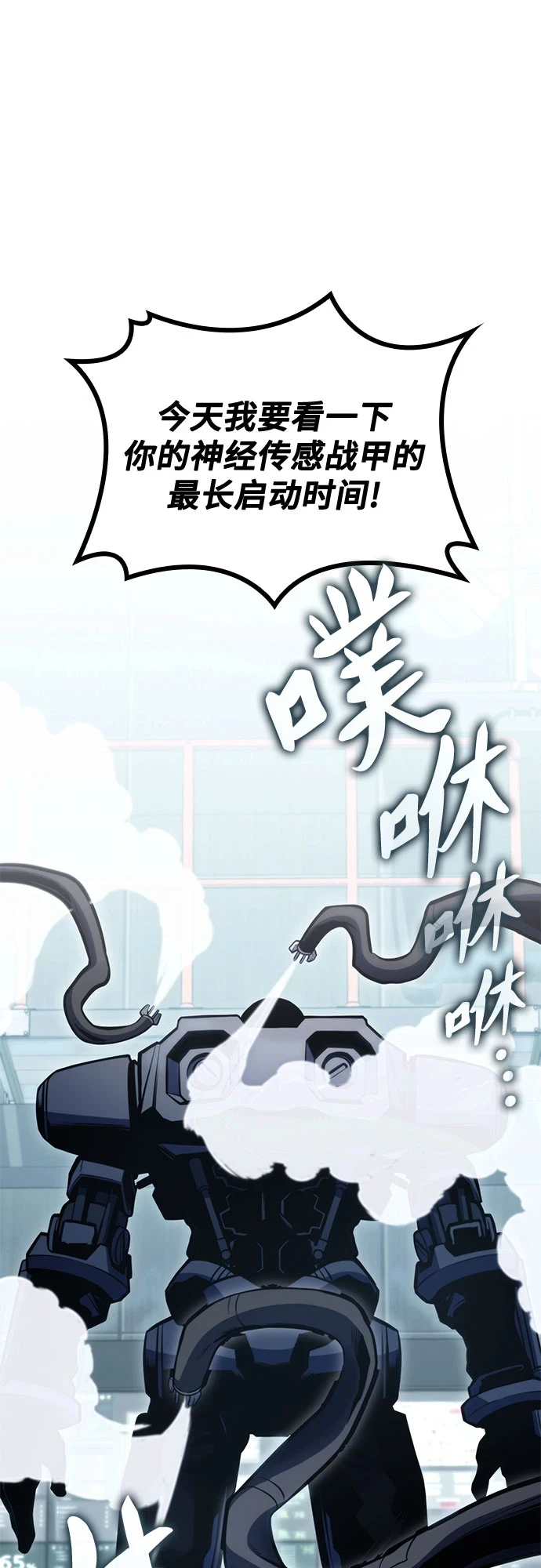 第42话 第57页