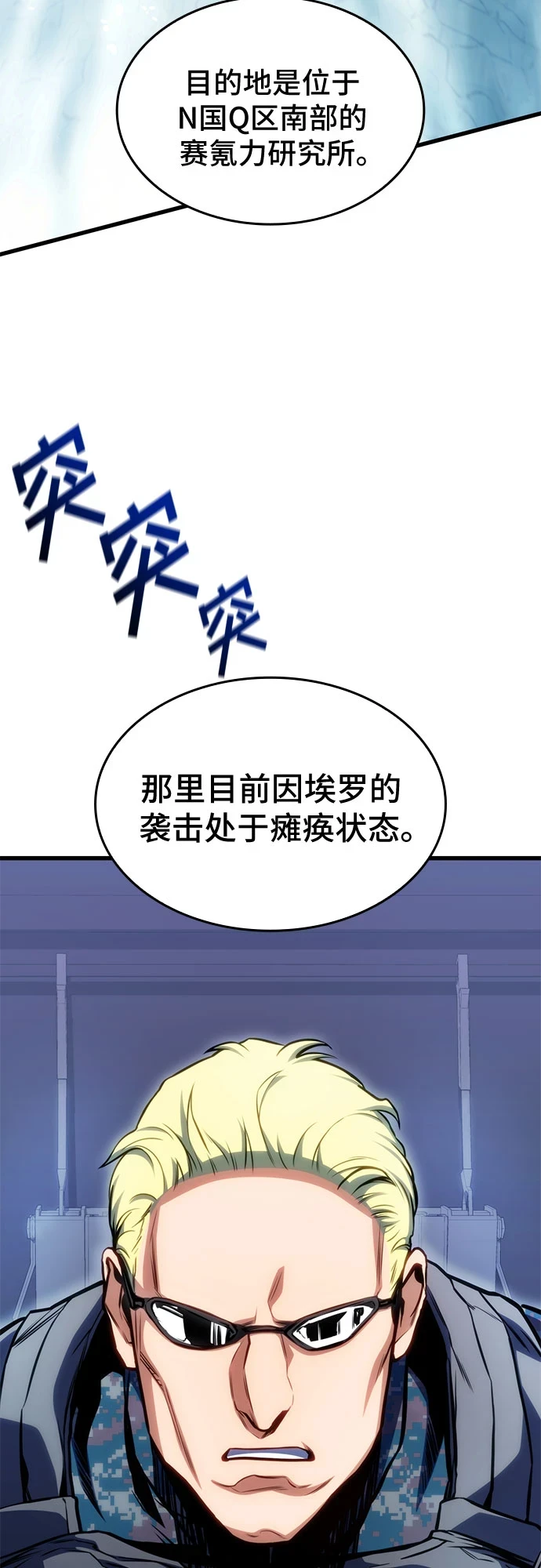 第42话 第60页