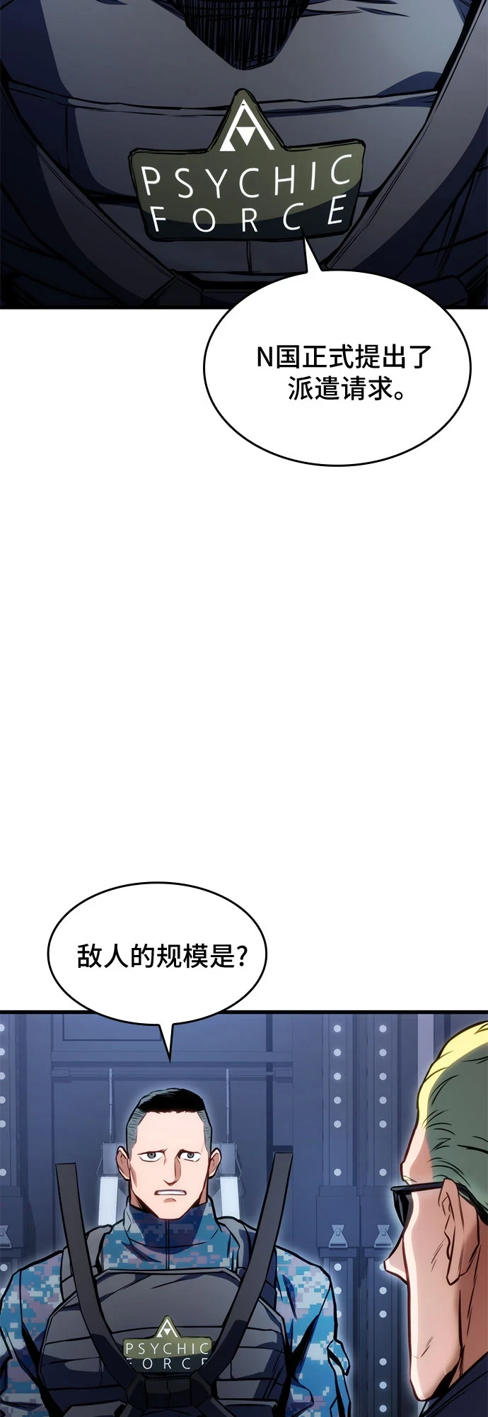 第42话 第61页