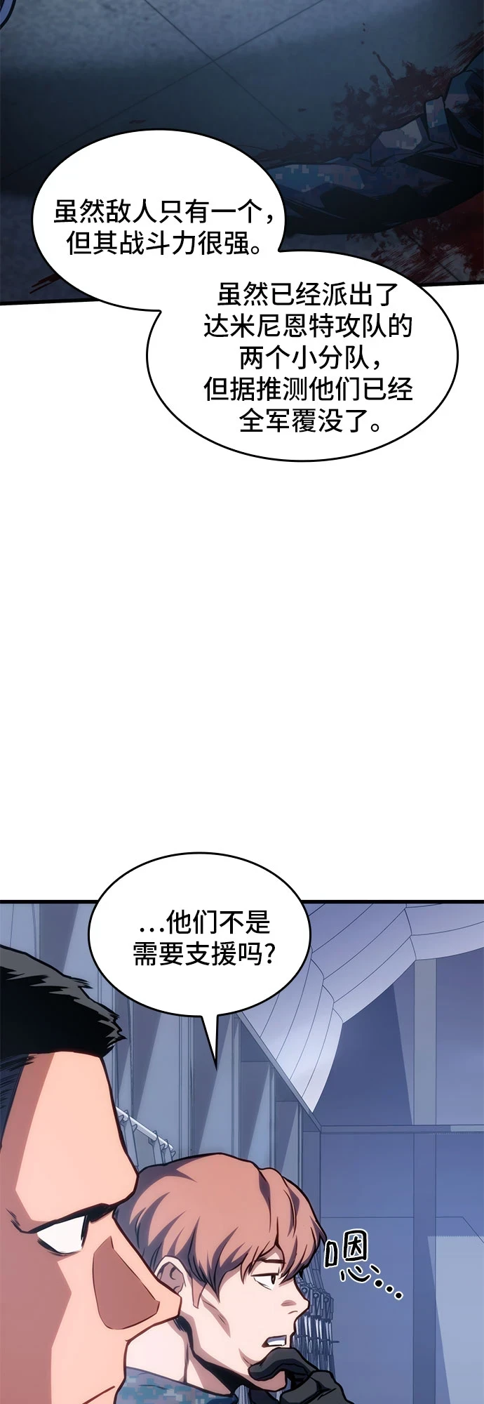 第42话 第64页