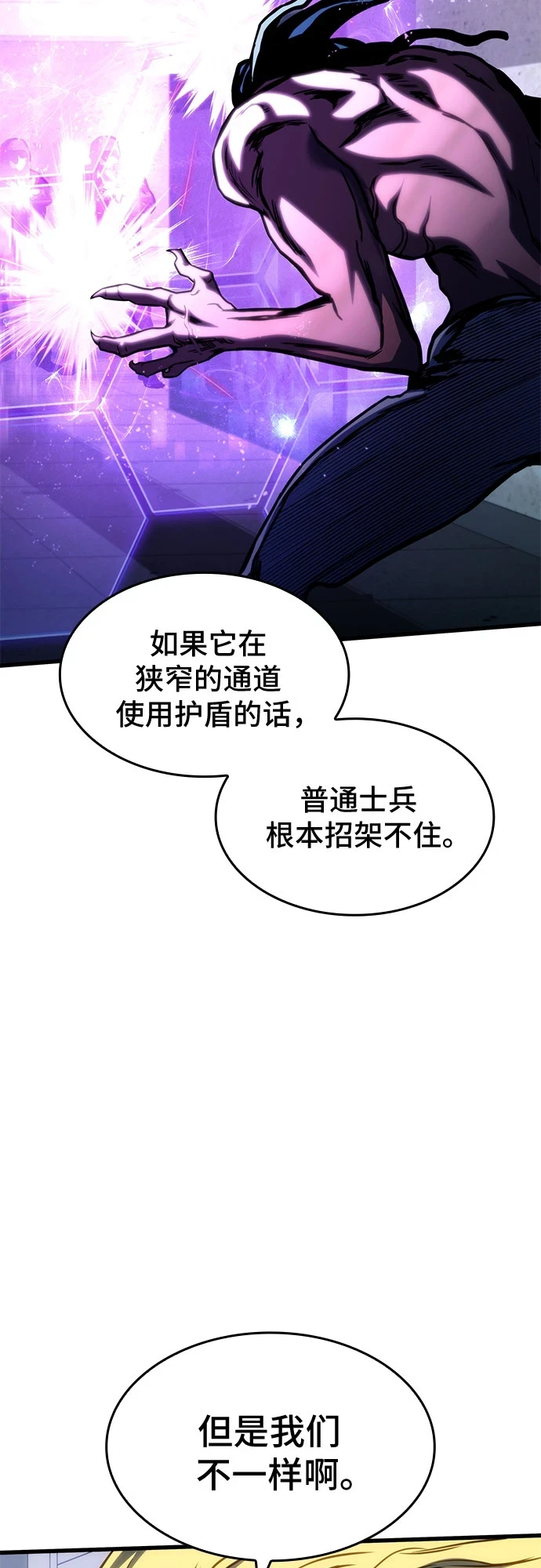 第42话 第66页