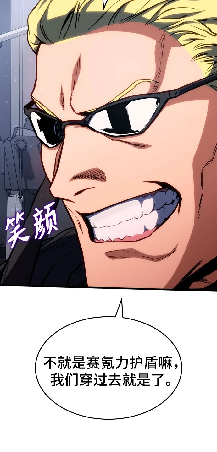 第42话 第67页