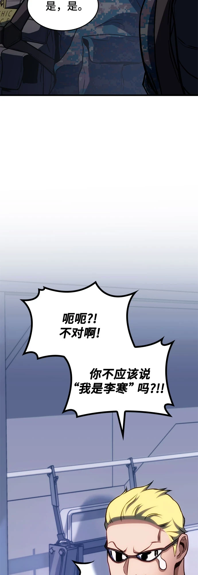 第42话 第69页