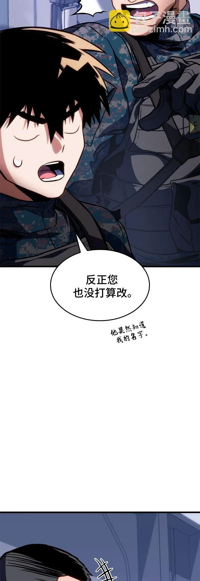 第42话 第70页