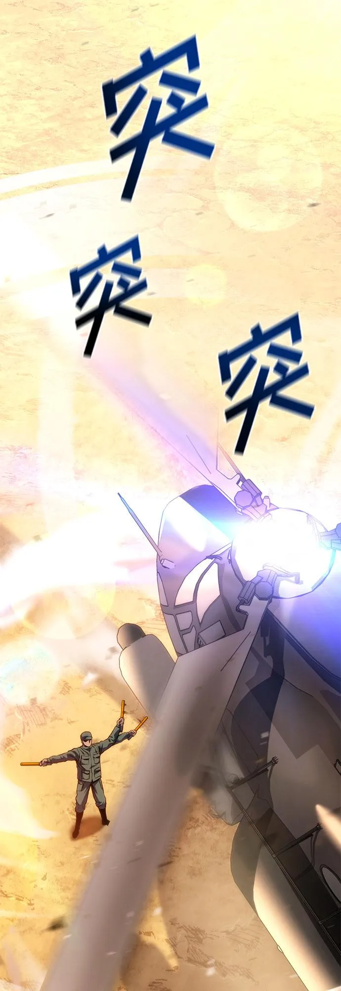 第43话 第2页