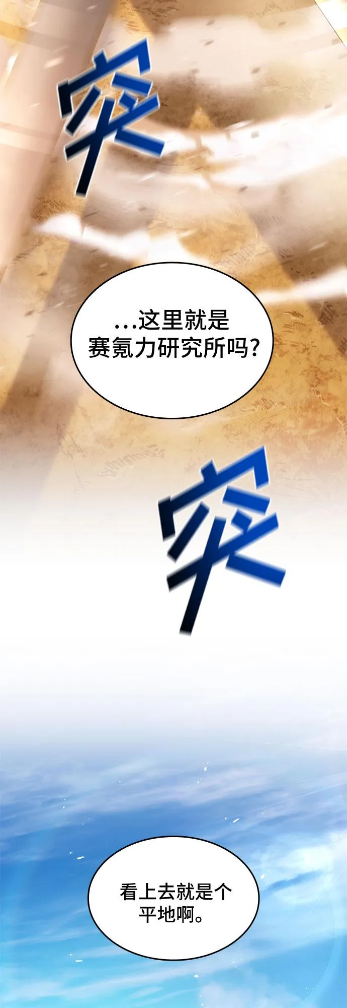 第43话 第3页