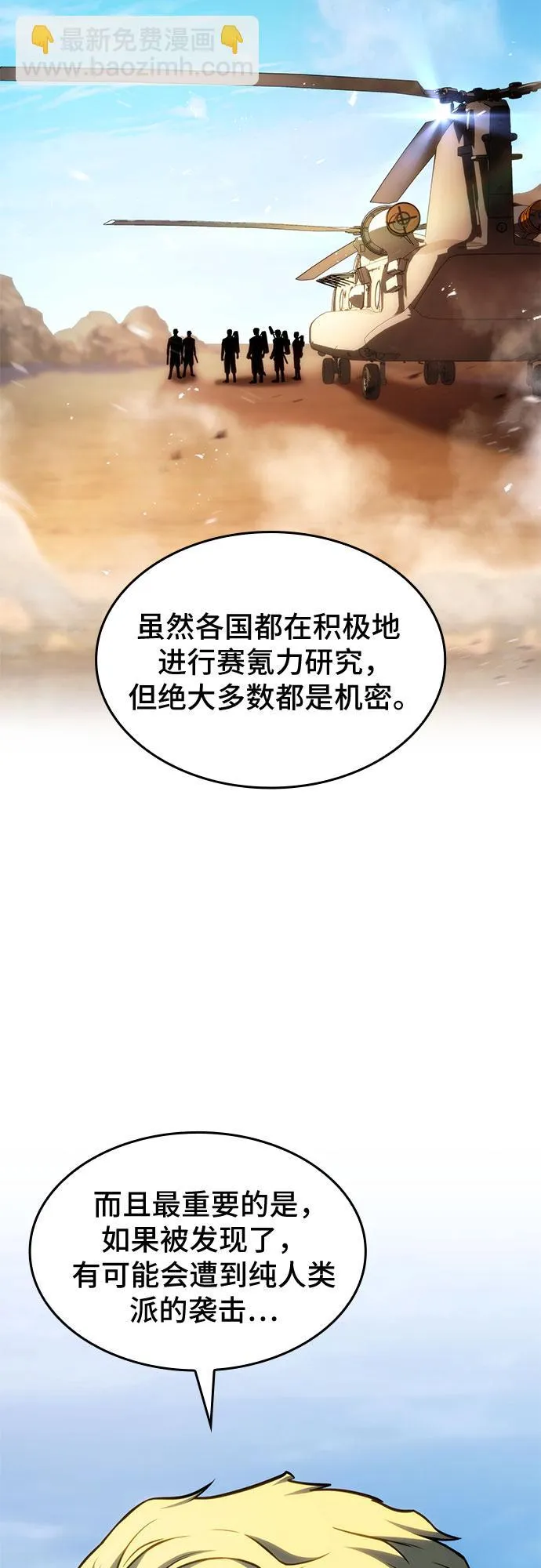 第43话 第4页