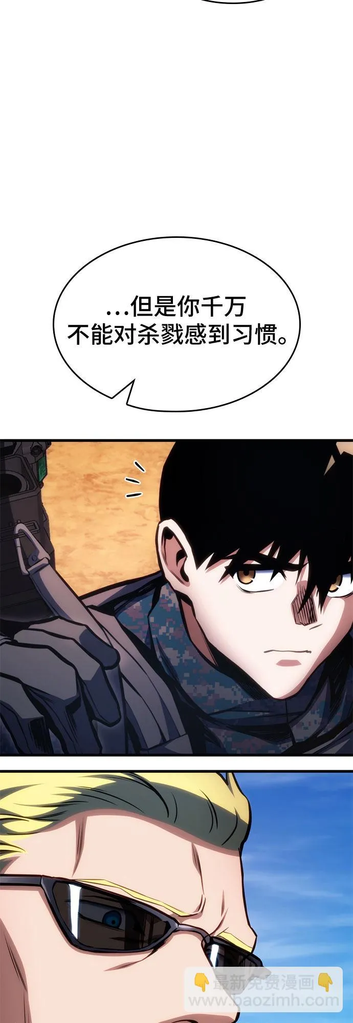 第43话 第9页