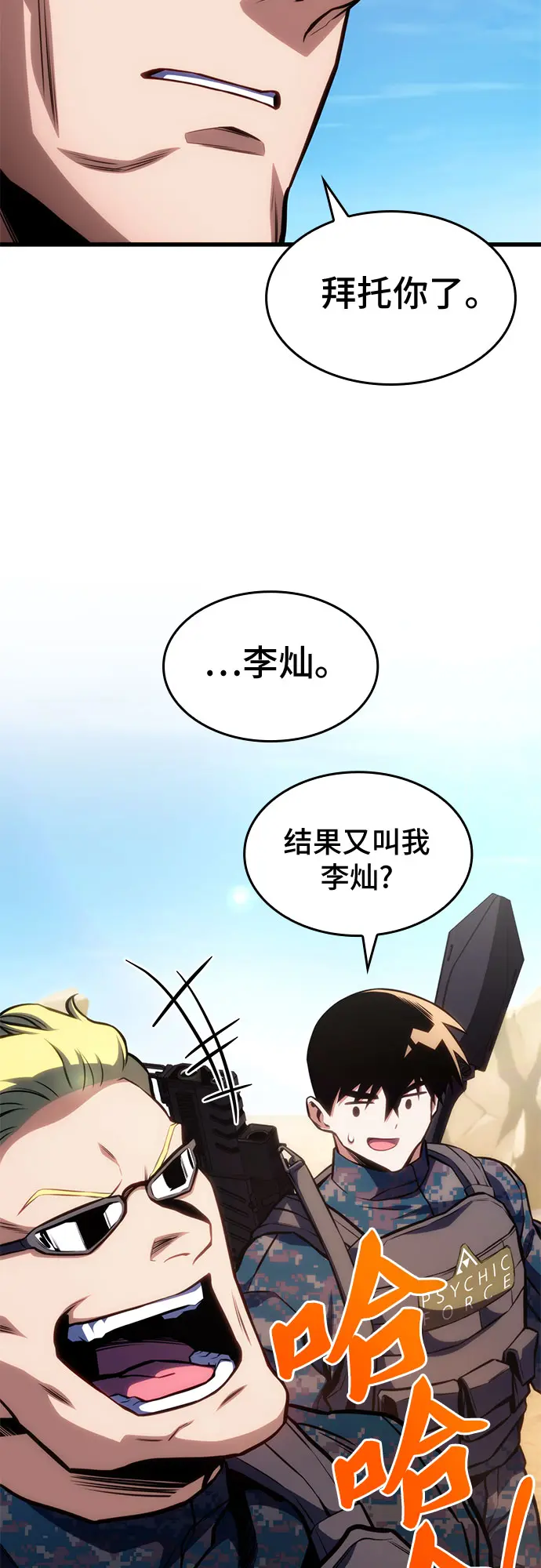 第43话 第10页